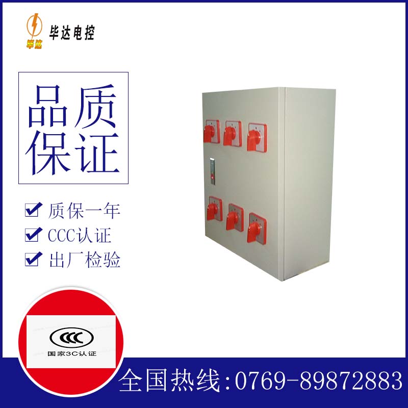 云阳风机控制箱