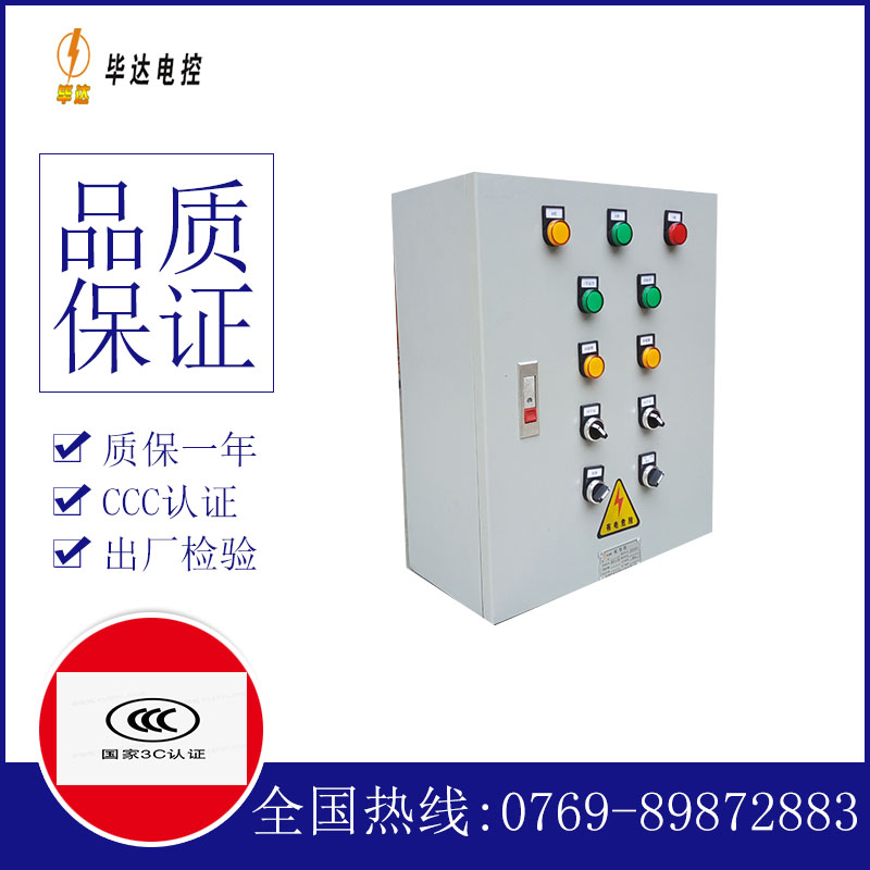 云阳电控箱